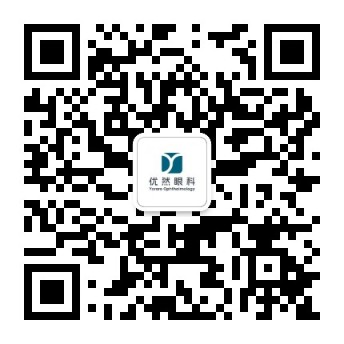 优然眼科公众号